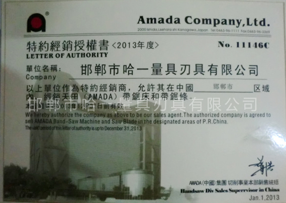 授權(quán)書(shū)